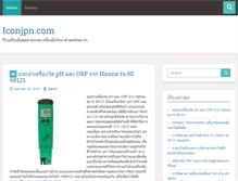 Tablet Screenshot of iconjpn.com
